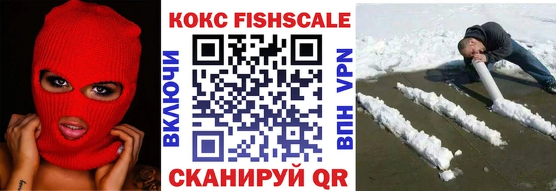 Cocaine Fish Scale наркошоп Среднеколымск