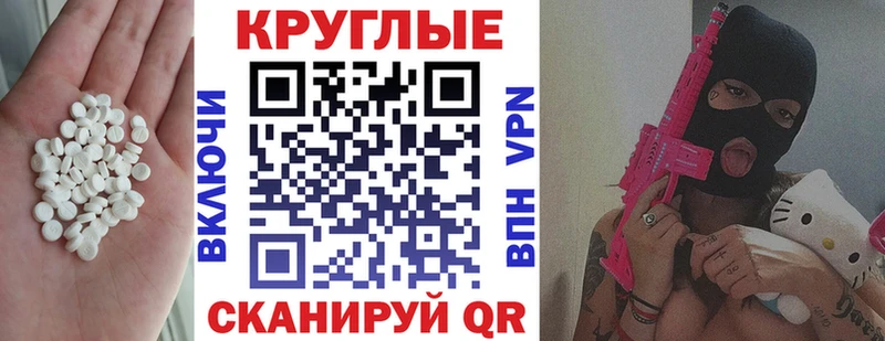 Экстази круглые  blacksprut рабочий сайт  Среднеколымск 